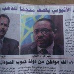 alshaHfa newspaper