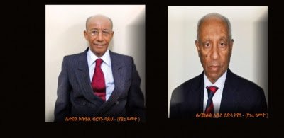 Addis Admas by Alemayehu Anbse 11122017