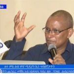 “ህዝባችን አንድ ከሆነ የጠላት ሃይል ሊመከት እንደሚችል በቅርቡ ጠብቁ ” (ዶ /ር ደብረፅዮንገብረሚካኤል)