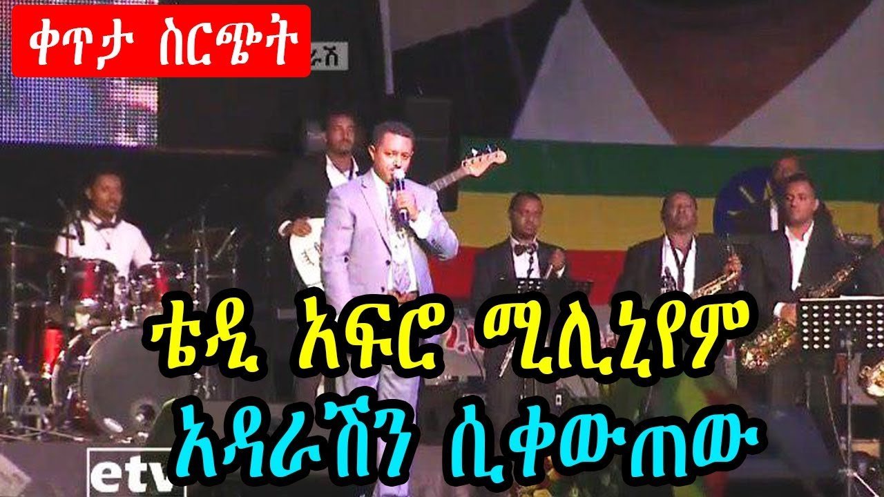 Teddy afro performing at millennium