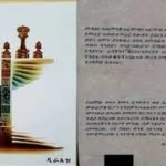 PM Abiy Ahmed Book Erkabna Menber by Geletaw Zeleke 09112018