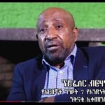 ESAT Interview with Arbegnoch Ginbot 7 chairman professor Berhanu Nega