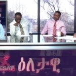 ESAT Eletawi Mon 04 Mar 2019