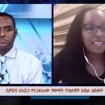ESAT Special Program Habtamu with Abi Abera on Nazrawit’s legal trouble in China