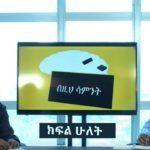 ESAT Bezih Samint Dr Anmaw Anteneh May 2019 part 2