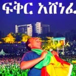 Teddy Afro Music Concert at Meskel Square