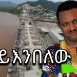 Teddy afro new song 2020