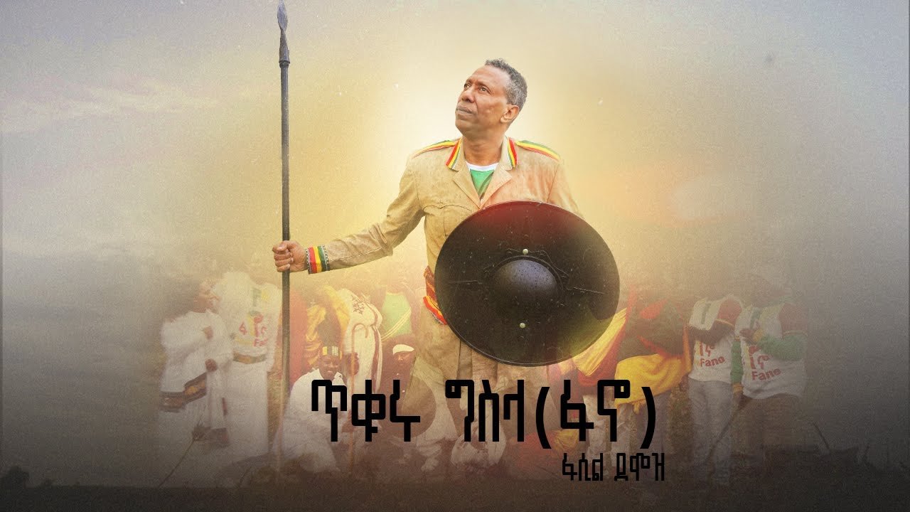 Tikuru Gisila – Fasil Demoz