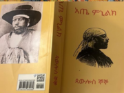 ዳግማዊ ዓጼ ምኒልክ 1876 ዓ.ም ለኢጣሊያ ንጉሥ ከፃፉት ደብዳቤ