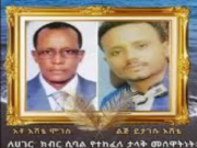 Ato Eshete Moges: a lion among men, whose courage blazed like fire across Fano