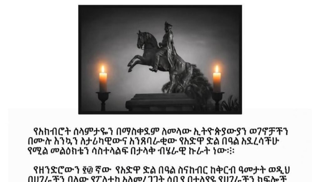 ‘’ጎሣን መሠረት ያደረገ ስርዓት ለ አንዴና ለመጨረሻ ጊዜ በቃ ልንለው ይገባል ‘’