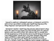 ‘’ጎሣን መሠረት ያደረገ ስርዓት ለ አንዴና ለመጨረሻ ጊዜ በቃ ልንለው ይገባል ‘’ቴዲ አፍሮ