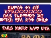 ቴዲ አፍሮ ኢቶሪካ ስድስተኛ አልበም