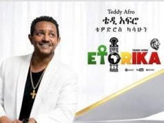 ዘፈን ሰምቼ ተሳልኩ