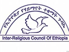 ‹‹የሃይማኖት ጉባኤ›› የሚባል የአገዛዙ ተቀጥላመሣሪያ እንጂ የሃይማኖት ተቋም አናውቅም!