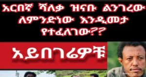አንድ ለአስራ አንድ!
